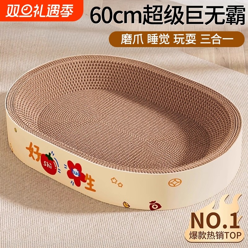猫抓板猫窝一体耐抓耐磨不掉屑瓦楞纸抓盆磨爪猫抓窝猫咪用品大全