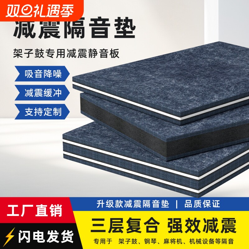 架子鼓减震垫消音静音响低音炮隔音防震家用跑步机室内地面减震垫