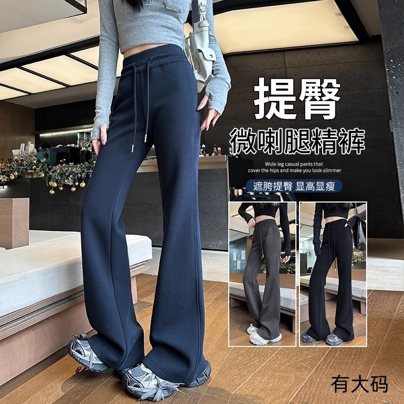 藏青色微喇裤女春秋2025垂感马蹄显瘦小个子休闲运动喇叭卫裤大码