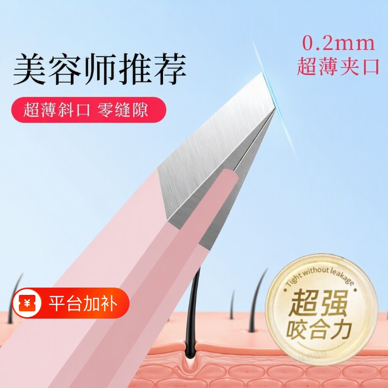 眉夹睫毛镊子眉毛夹小镊子男士拔夹子神器拔毛钳胡子白头发不锈钢