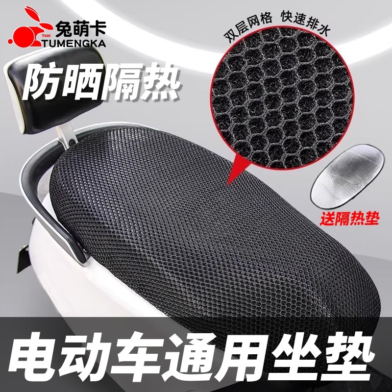 电动车坐垫套防水防晒网格加厚摩托车座套电瓶车隔热座椅套罩夏季