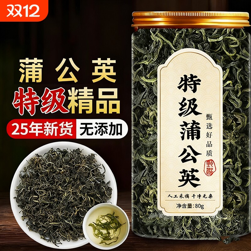 蒲公英茶正品特级野生中药材天然白梅花金银花清肺养生茶茶叶新鲜