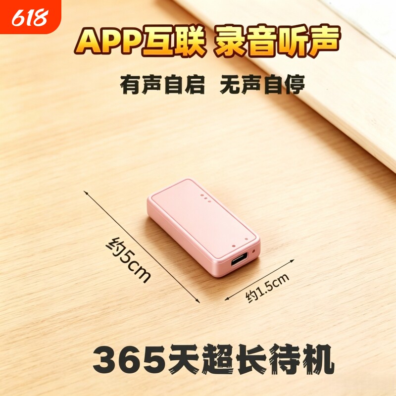 新款手机随身录音器听音专业实时更新清晰降噪免充电超长待机神器
