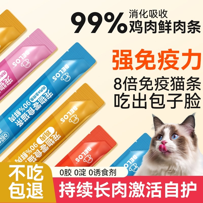 吸猫条猫零食猫咪主食营养补水三文鱼湿粮增肥发腮官方旗舰正品