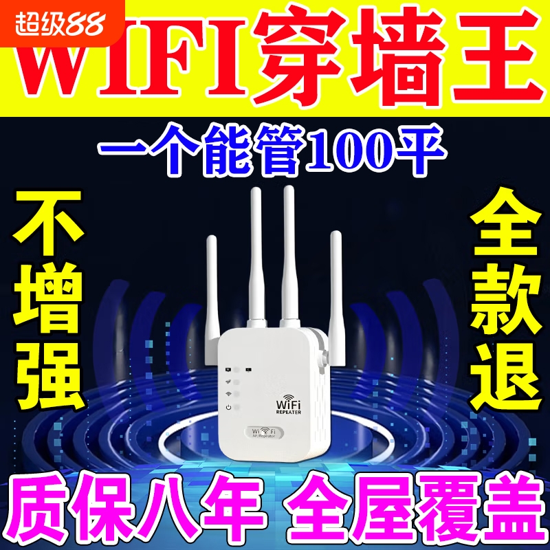 WIFI信号放大器增强器5g双频无线路由器加强网络信号扩展器穿墙王