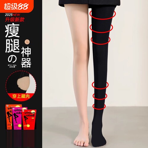 压力瘦腿袜强压黑色打底裤连裤袜中厚丝袜女春秋冬季薄款强力新款