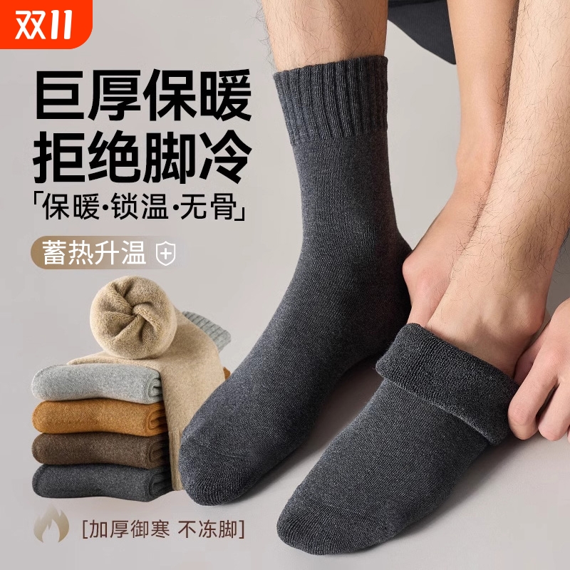 厚袜子男冬季加绒加厚保暖中筒袜纯棉防臭男袜毛圈男士长袜秋冬天