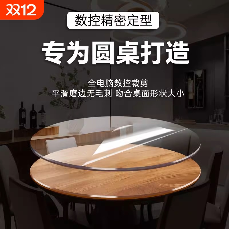 透明圆桌桌布免洗防油防水软玻璃