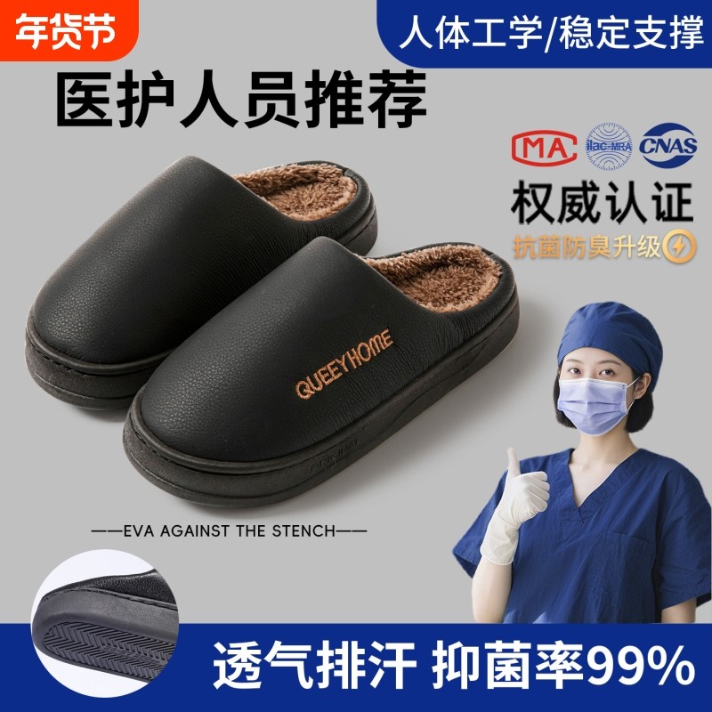 医护级厚底防滑棉拖鞋女秋冬季2025手术室防水保暖毛绒棉拖男防臭,居家布艺,居家棉拖/棉鞋,淘宝优惠券,粉丝福利购,淘宝优惠卷