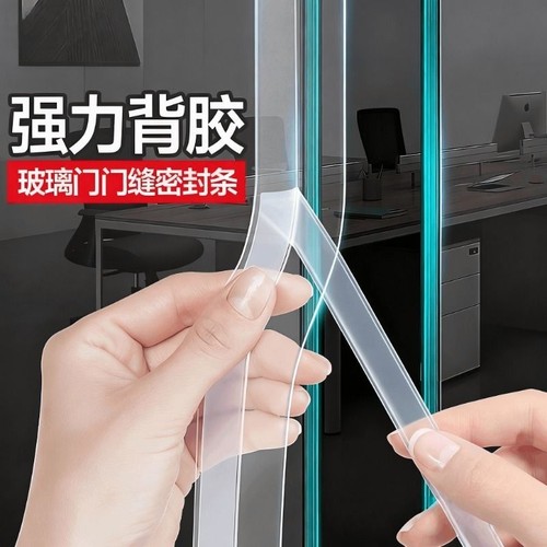 玻璃门密封条门缝防风窗户挡水条门窗封边条浴室淋浴房粘胶条缝隙