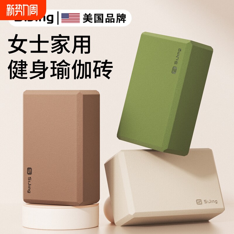 瑜伽砖高密度成人专用儿童跳舞练舞辅助工具舞蹈练功拉伸泡沫砖块