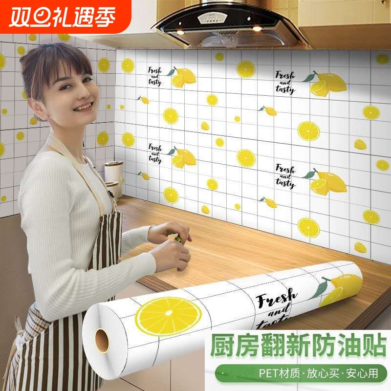 厨房防油贴纸耐高温防水自粘灶台油烟机橱柜墙纸墙面瓷砖墙贴桌面