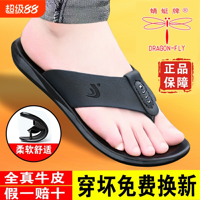 蜻蜓牌新款夏天真皮人字拖男拖鞋夏季个性时尚休闲男士外穿沙滩鞋