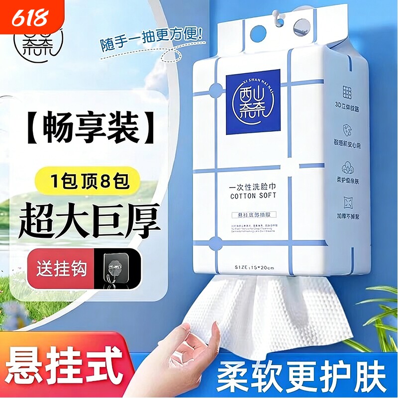 洗脸巾壁挂式一次性擦脸巾加厚家用柔巾悬挂式毛巾抽纸巾正品吸水