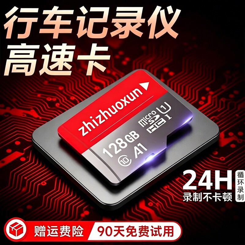 行车记录仪专用TF卡128G/32G/64G汽车监控存储卡tf卡