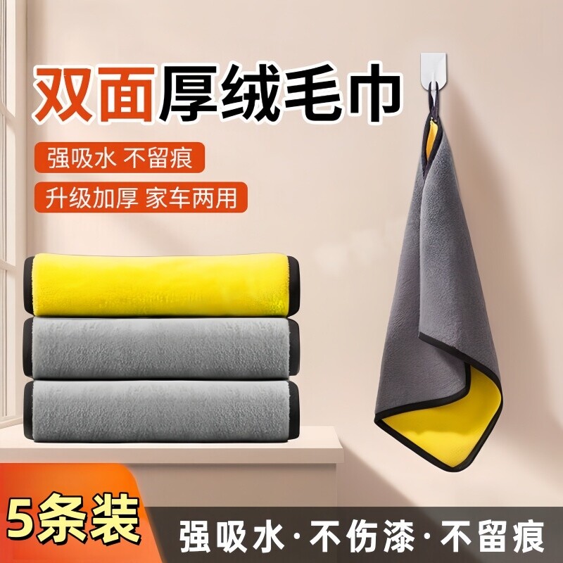 加厚洗车毛巾车吸水擦车巾布厨房抹布钓鱼毛巾汽车专用大号不掉毛
