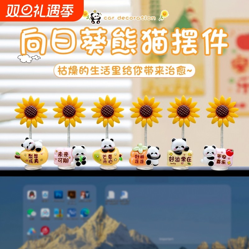 电脑屏幕显示器摆件电视机办公桌面工位上装饰小配件情绪稳定神器