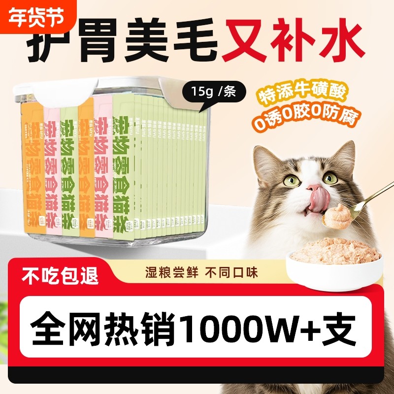新思钰猫条100支整箱猫咪零食全价猫条奶糕舔湿粮罐头鱼油金枪鱼,宠物/宠物食品及用品,猫条,淘宝优惠券,粉丝福利购,淘宝优惠卷