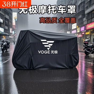 适用无极300rr车衣250rr500ac摩托车车罩cu525遮雨罩200ac防晒罩