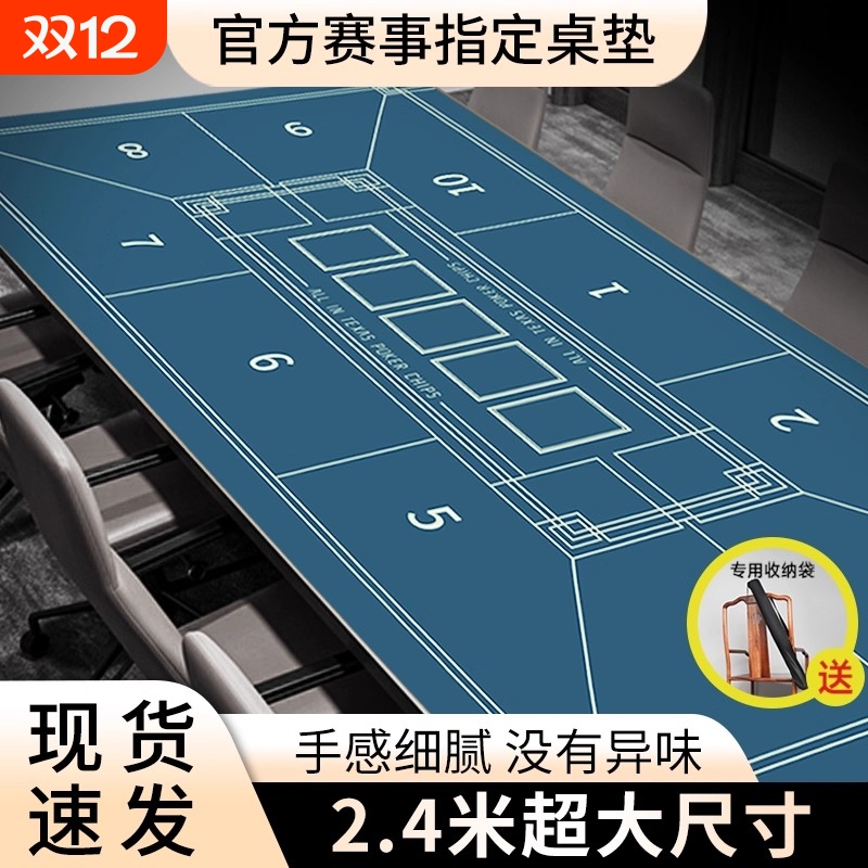 高端德州扑克专用桌布