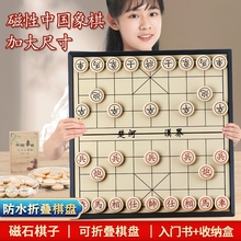 象棋小学生儿童磁铁磁力磁性磁吸中国橡棋子便携式迷你折叠带棋盘
