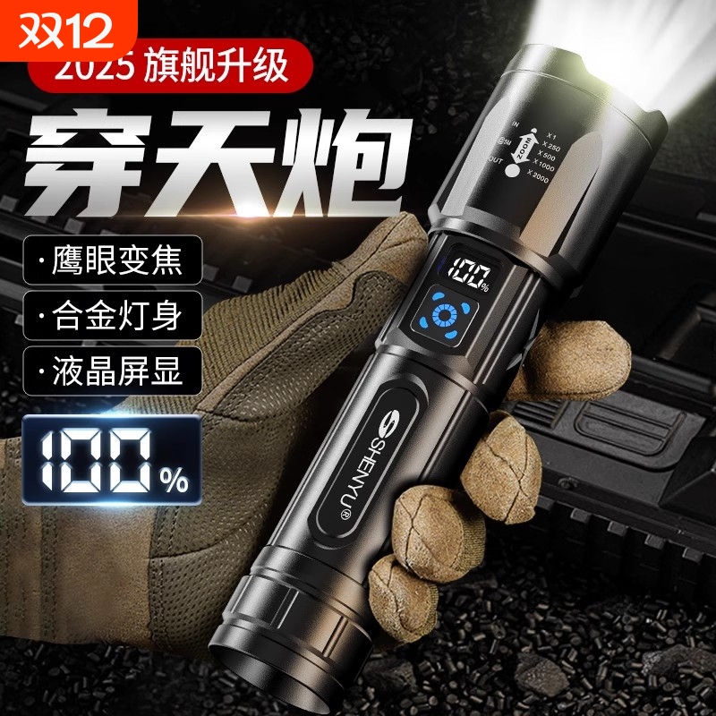 手电筒强光可充电式户外超亮远射小迷你便携家用应急装备氙气led