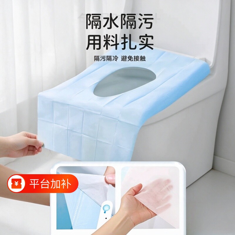 马桶垫一次性独立包装坐垫套加厚的酒店防水粘贴式马桶套马桶盖