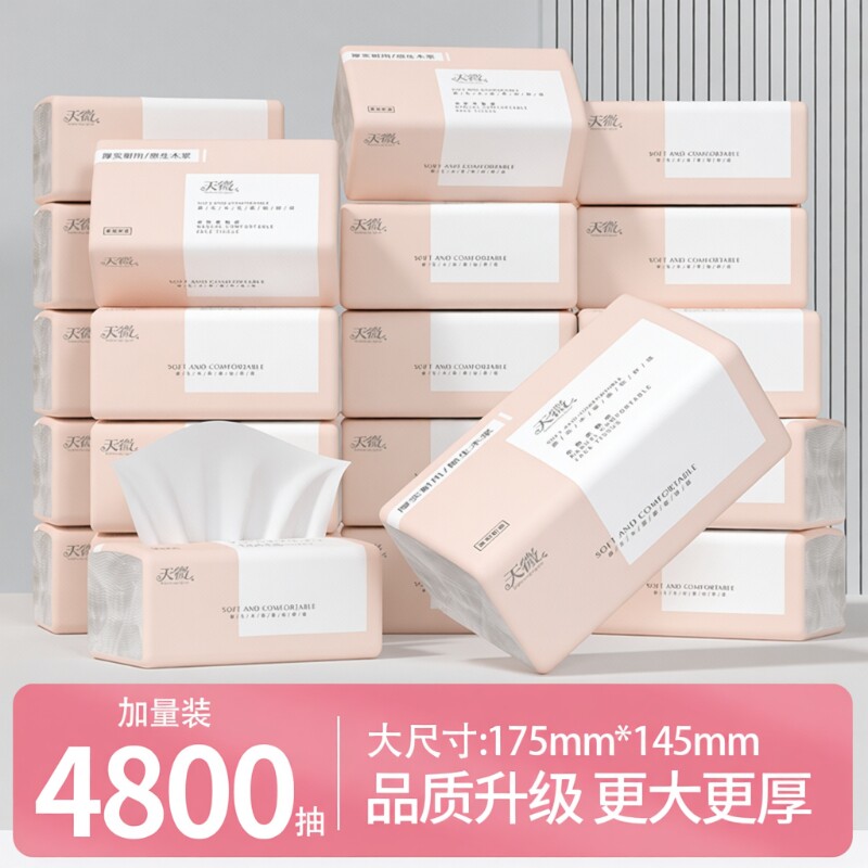 80大包4800抽纸巾抽纸卫生纸餐巾纸面巾纸厨房纸面巾纸手帕纸厕