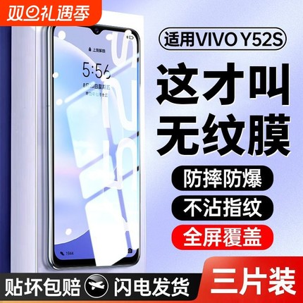 适用vivoy35钢化膜y36y5s手机膜y31s/y52s/y70s/y76s/y77e/y78/y33/y50/y30/y53s全屏y73s//y51s/y55s/y200i