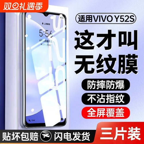 vivo钢化膜全屏适用|千人加购