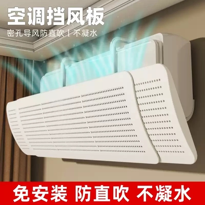 出风口帘美的2026新款导风罩神器
