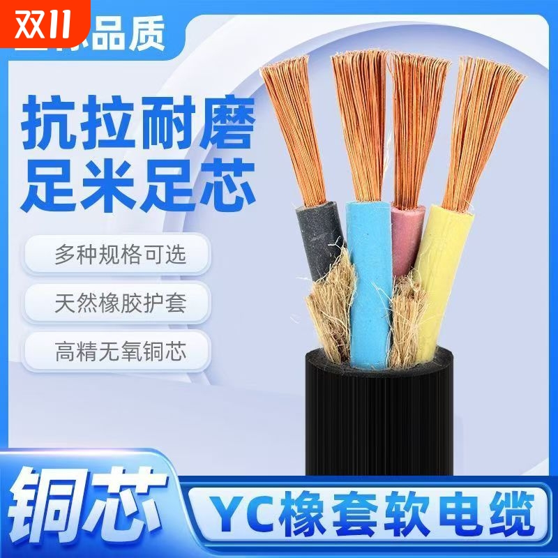 RVV纯铜芯软电缆2芯3芯4芯1.01.52.546平方电源线护套线铜线橡胶