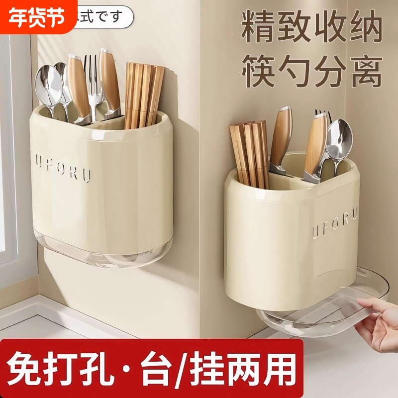 日本新款筷子筒壁挂式收纳盒家用高档快子勺子沥水置物架筷笼筷篓,餐饮具,餐具笼/架,淘宝优惠券,粉丝福利购,淘宝优惠卷