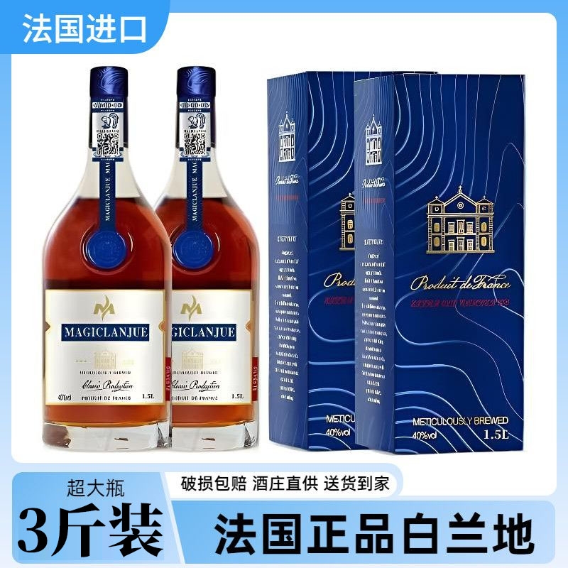 【三斤装】法国进口 正品蓝爵蓝带XO白兰地进口高档洋酒礼盒装