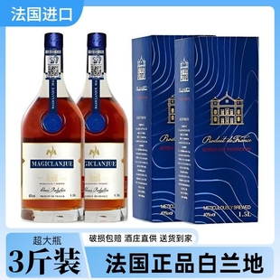 三斤装法国进口正品蓝爵蓝带XO白兰地高档洋酒礼盒装贝格酒庄大瓶