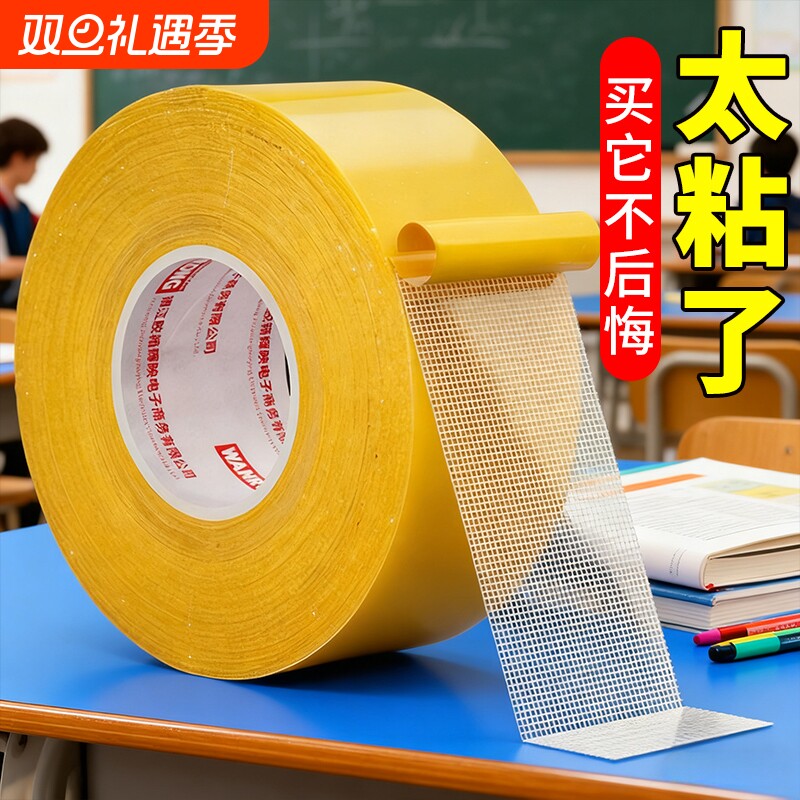 皖荣布基双面胶带高粘度婚庆红地毯拼接地垫防滑垫地板革固定超粘胶布宽两面不留痕墙纸气球强力网格双面胶贴