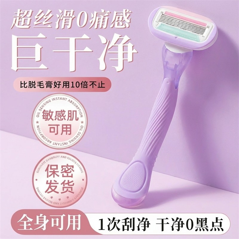 刮毛刀女士专用腋毛脱毛神器修剪女生去腿毛腋下私密处无痛剃毛器,家庭/个人清洁工具,女用剃毛刀,淘宝优惠券,粉丝福利购,淘宝优惠卷
