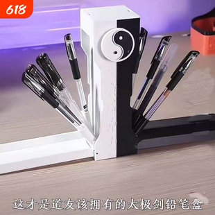 太极八卦剑匣笔盒3d打印一笔定乾坤文具盒剑九黄一剑开天门铅笔盒
