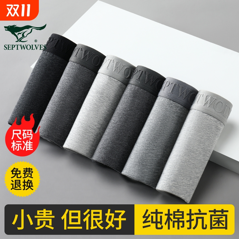 七匹狼男士内裤男生四角裤吸汗透气男款平角裤中腰大码男式短裤头