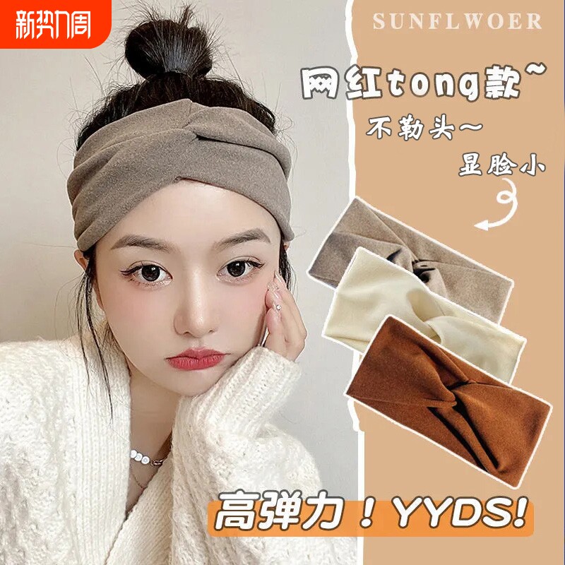 洗脸束发带2026新款宽边弹力化妆敷面膜专用防滑发箍无痕外出百搭