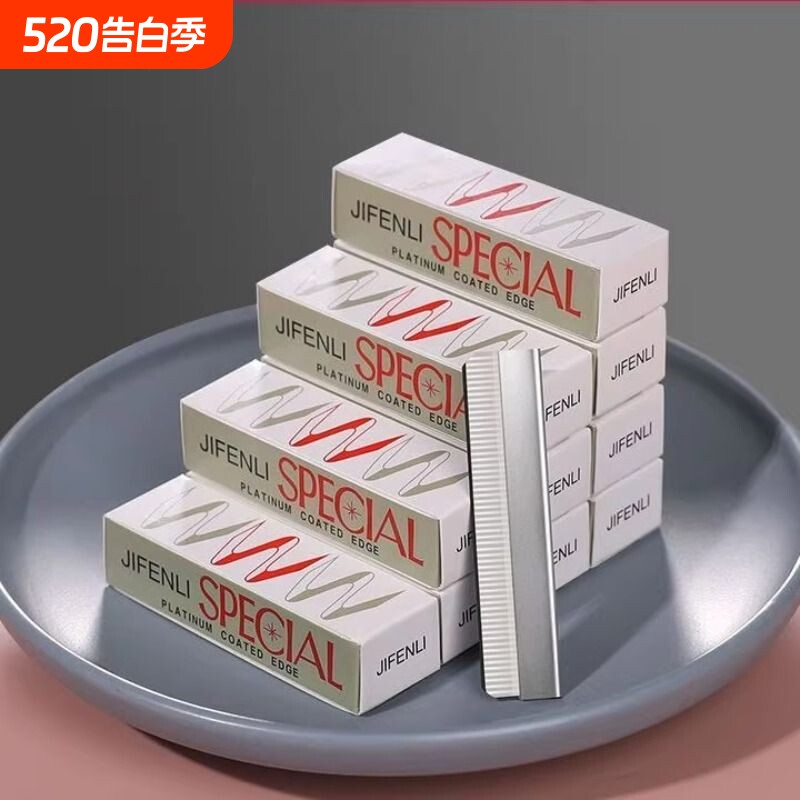 专业修眉刀片男女刮眉刀神器套装眉毛化妆师专用工具初学者安全
