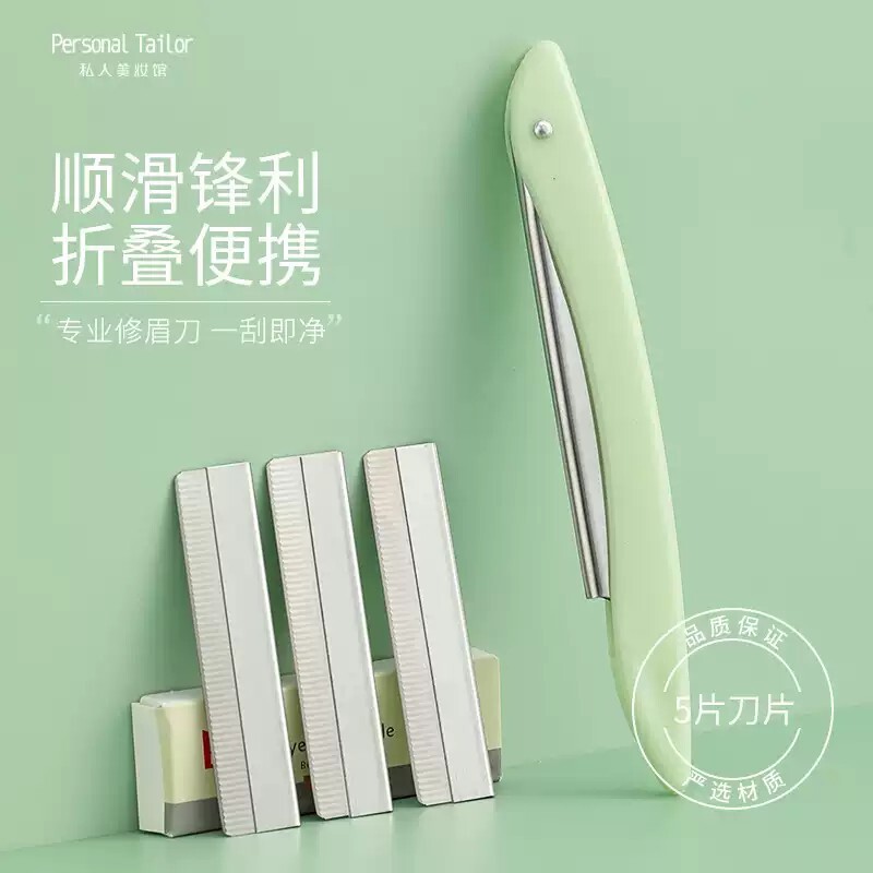 修眉刀片女男士专用初学者安全型刮眉毛刀防刮伤新手剃眉神器折叠