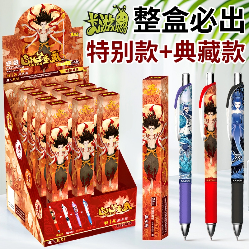 哪吒图案速干中性笔黑色高颜值