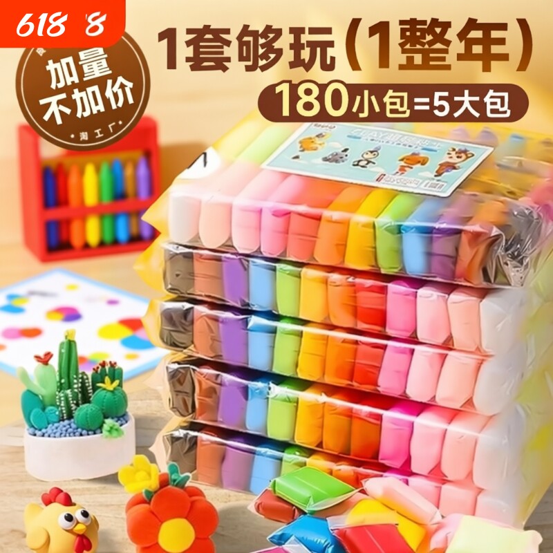超轻粘土橡皮泥24色彩泥无毒食品儿童级幼儿园手工diy黏土12色不粘手无异味