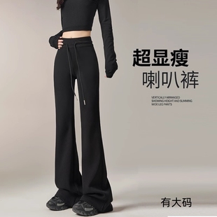 小个子 高腰显瘦马蹄加绒微喇直筒运动裤 黑色喇叭裤 女秋冬2025新款