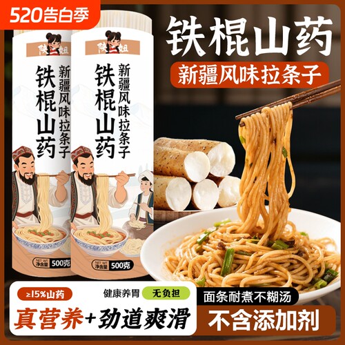 陕二妞铁棍山药新疆拉条子面条