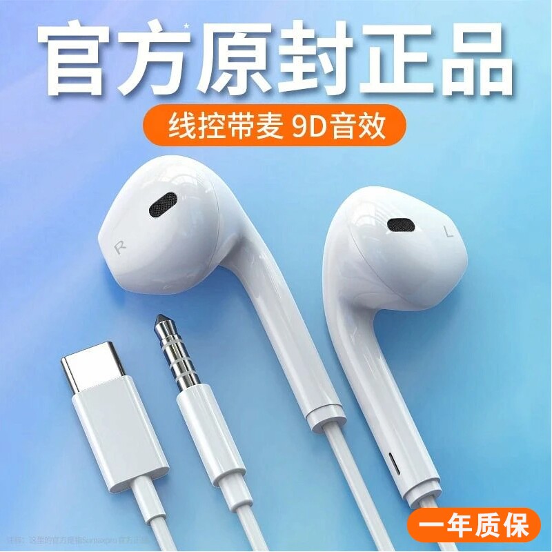 半入耳式有线耳机type-c接口1米长3.5mm线控音乐通话麦克风带麦