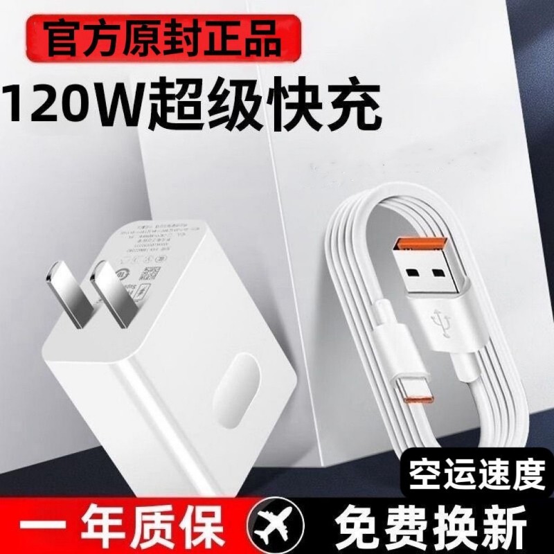 ��1.0�׿���ߡ�����װ 120W�������ͷ�����ڻ�Ϊ��ҫ�������װmate2030prop40p30nova578sev20v30������66W�ֻ�USBType-C������