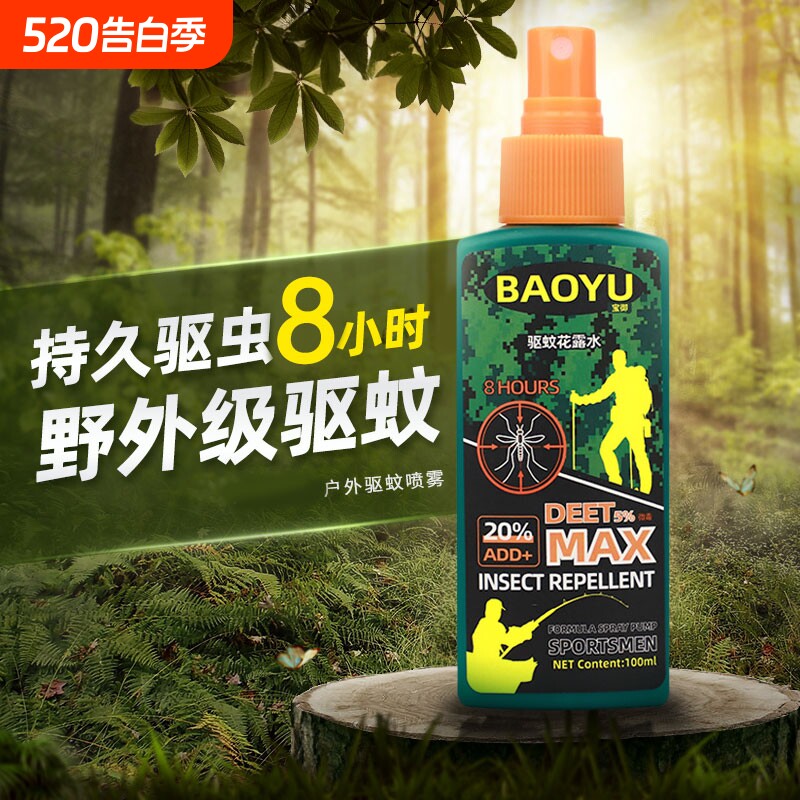 户外防蚊驱虫防蚊液喷雾花露水儿童野外野钓野避蚊胺驱蚊蚊子蚊虫