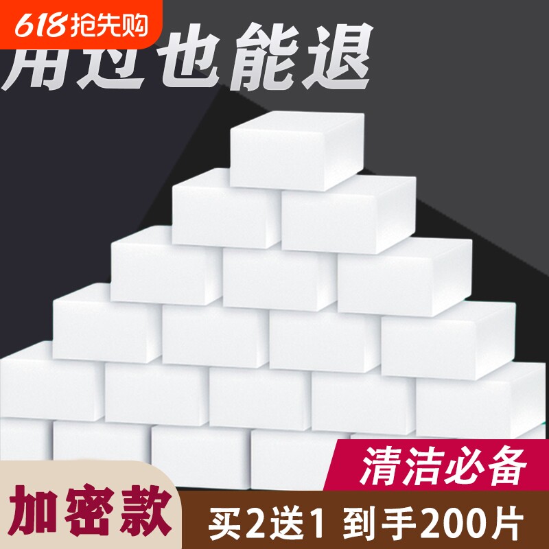 纳米海绵魔力擦洗碗神器高密度去污神奇厨房清洁擦洗碗棉魔术块